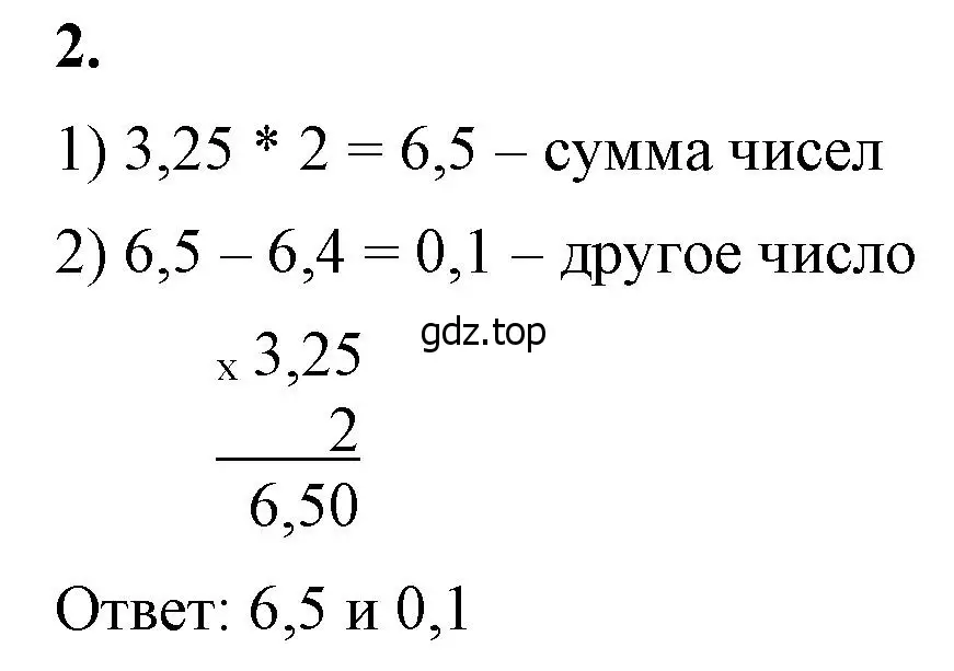 Решение 2. номер 2 (страница 19) гдз по математике 6 класс Виленкин, Жохов, учебник 1 часть