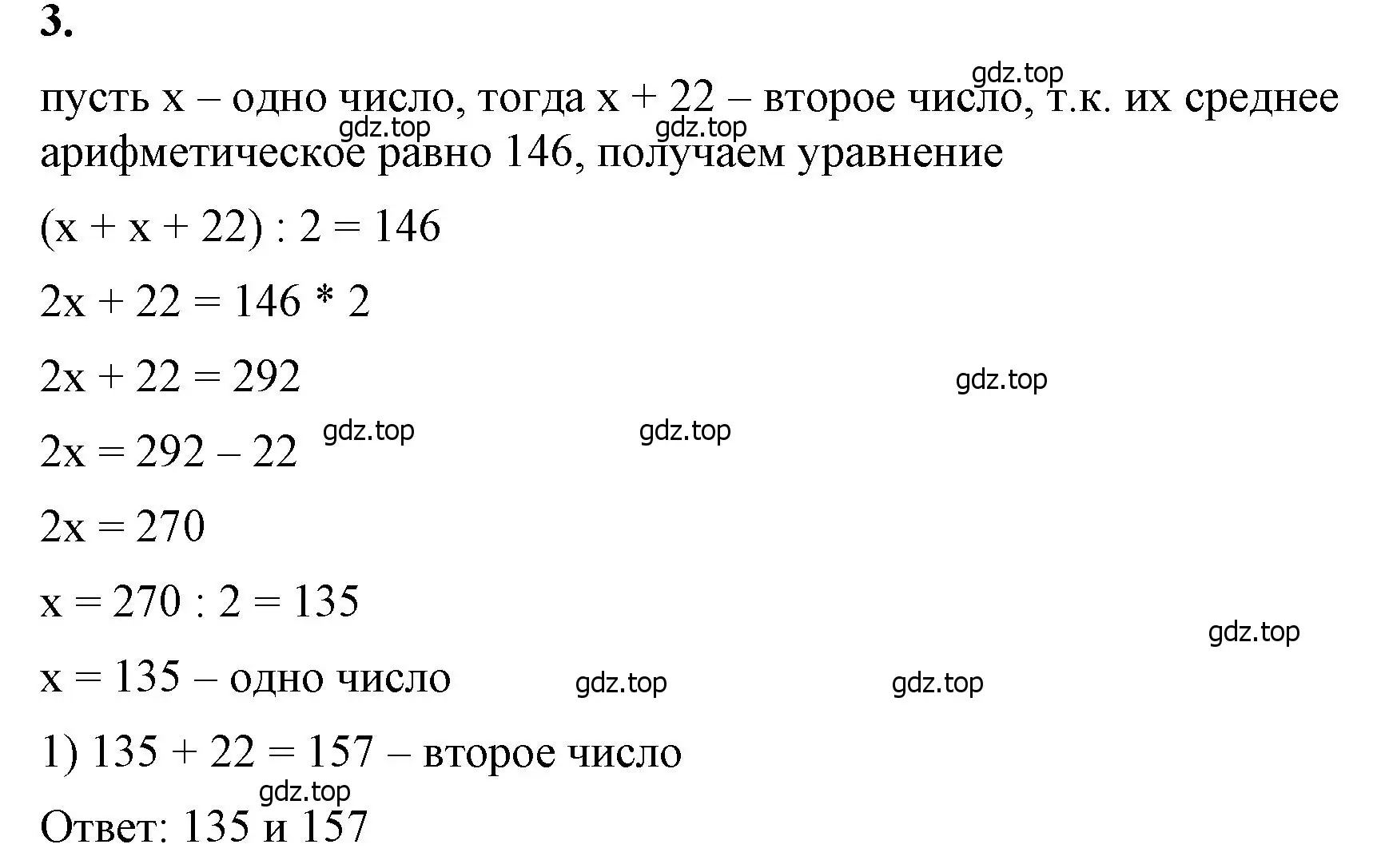 Решение 2. номер 3 (страница 19) гдз по математике 6 класс Виленкин, Жохов, учебник 1 часть