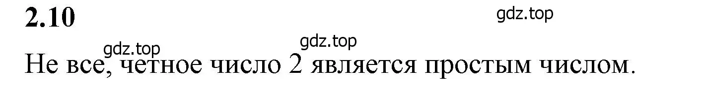 Решение 2. номер 2.10 (страница 45) гдз по математике 6 класс Виленкин, Жохов, учебник 1 часть