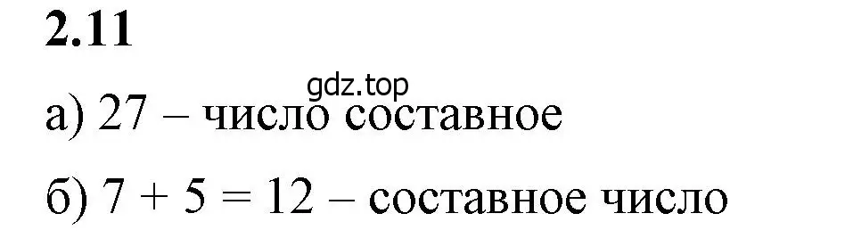 Решение 2. номер 2.11 (страница 45) гдз по математике 6 класс Виленкин, Жохов, учебник 1 часть