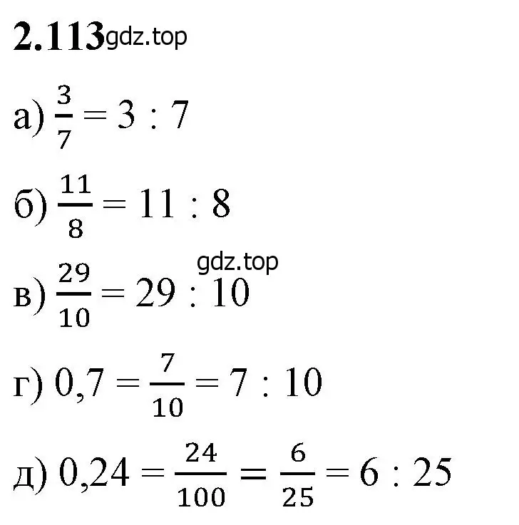 Решение 2. номер 2.113 (страница 57) гдз по математике 6 класс Виленкин, Жохов, учебник 1 часть