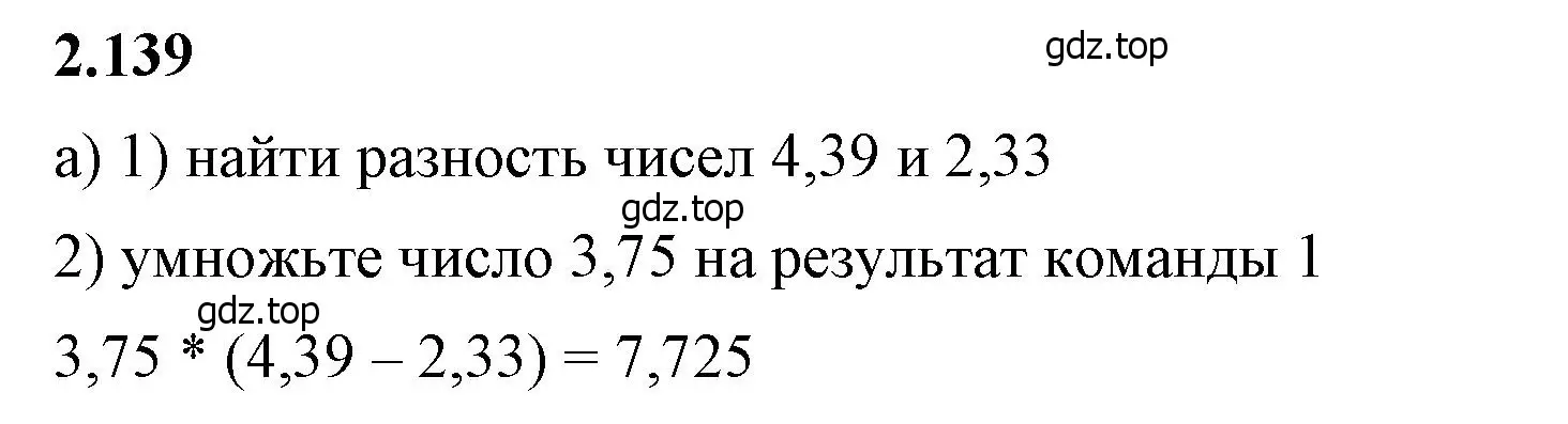 Решение 2. номер 2.139 (страница 62) гдз по математике 6 класс Виленкин, Жохов, учебник 1 часть