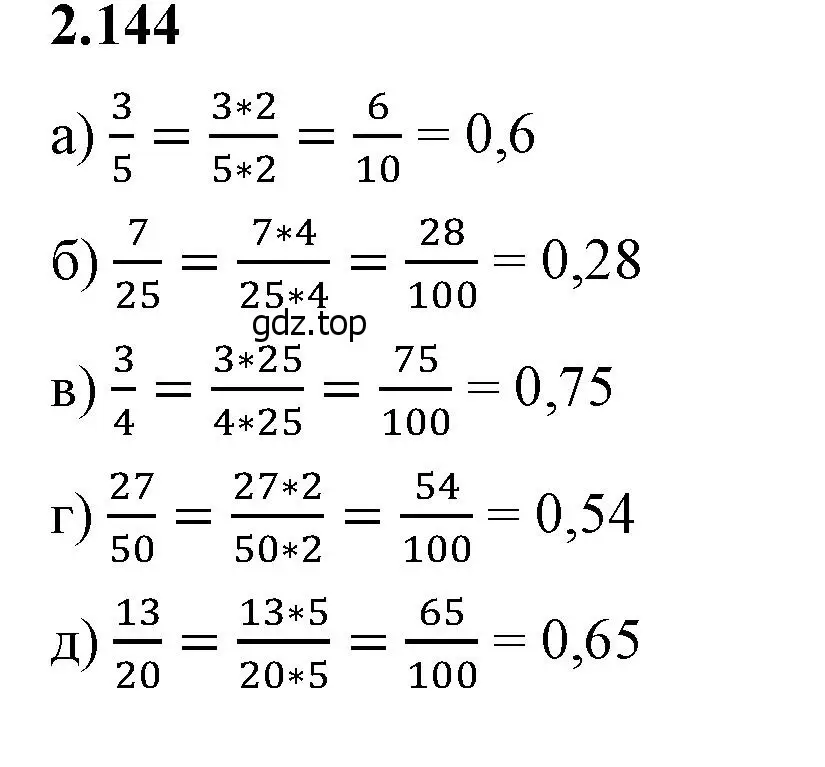 Решение 2. номер 2.144 (страница 63) гдз по математике 6 класс Виленкин, Жохов, учебник 1 часть