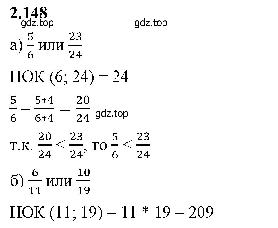 Решение 2. номер 2.148 (страница 65) гдз по математике 6 класс Виленкин, Жохов, учебник 1 часть