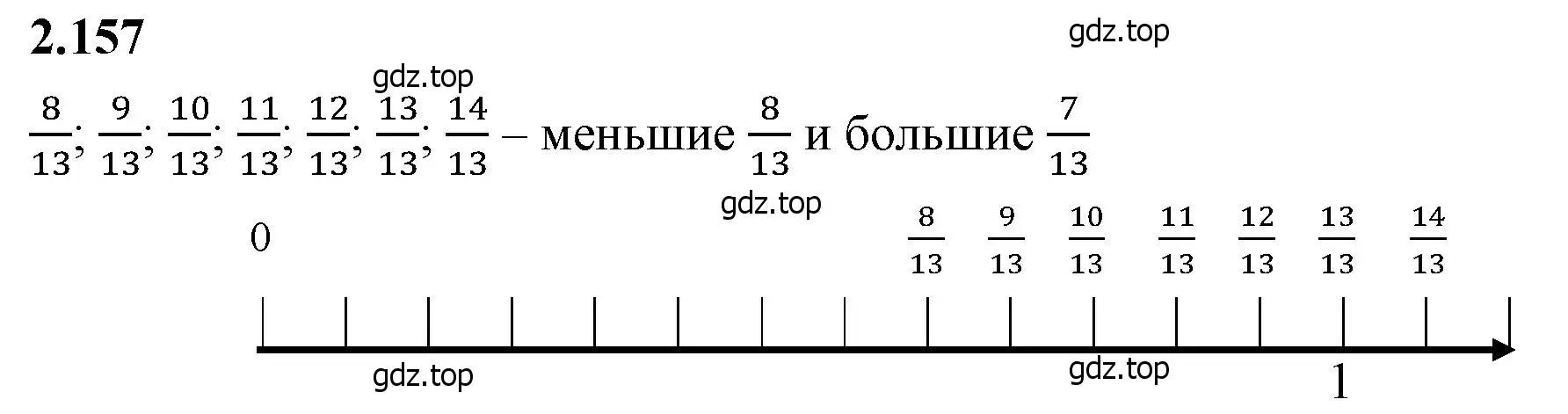 Решение 2. номер 2.157 (страница 66) гдз по математике 6 класс Виленкин, Жохов, учебник 1 часть