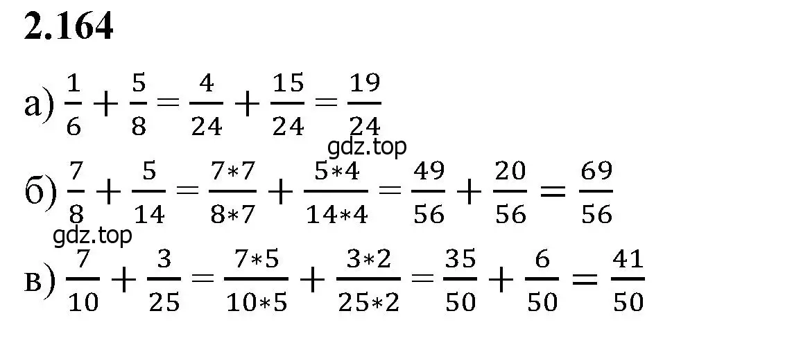 Решение 2. номер 2.164 (страница 66) гдз по математике 6 класс Виленкин, Жохов, учебник 1 часть