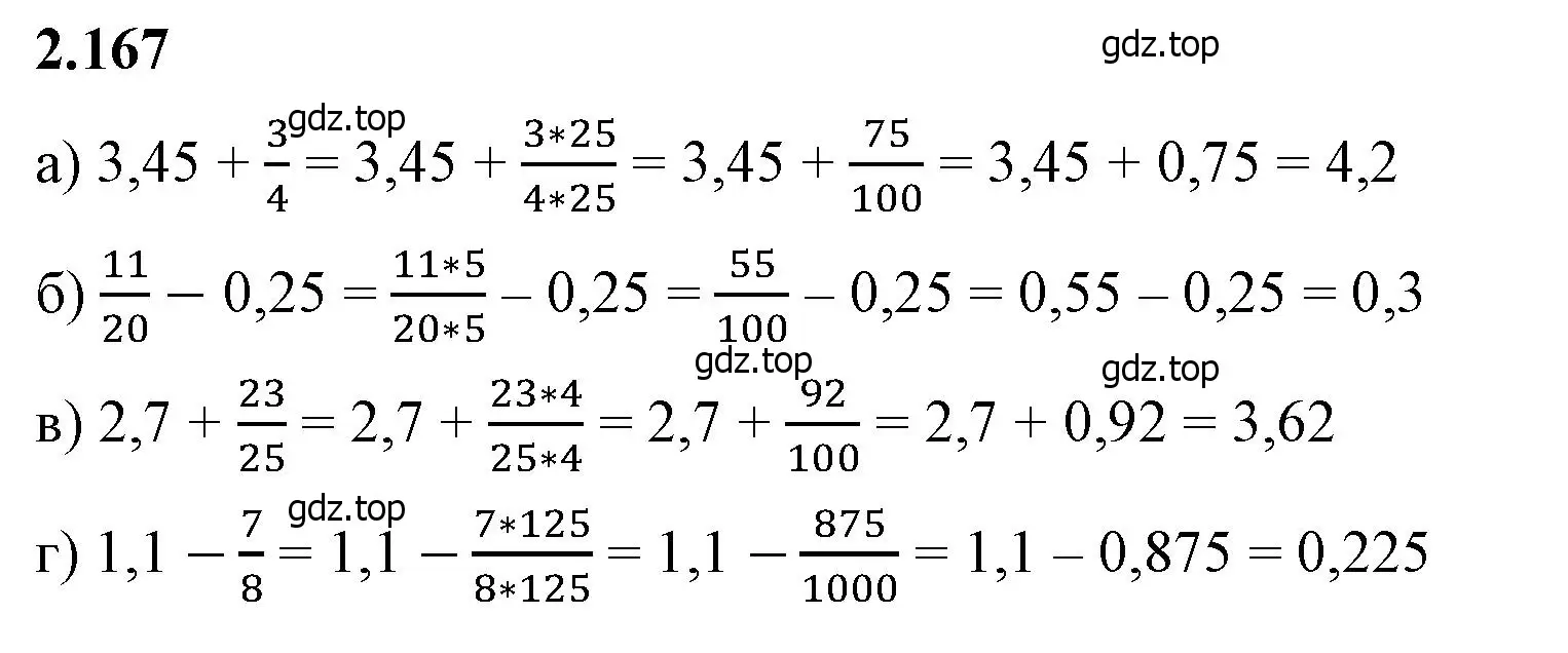 Решение 2. номер 2.167 (страница 67) гдз по математике 6 класс Виленкин, Жохов, учебник 1 часть