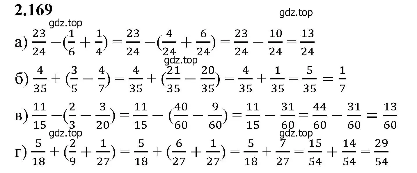 Решение 2. номер 2.169 (страница 67) гдз по математике 6 класс Виленкин, Жохов, учебник 1 часть