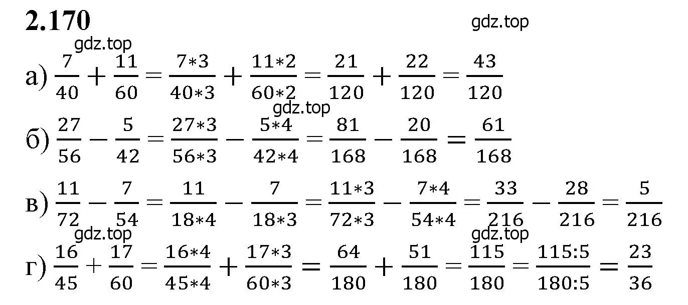 Решение 2. номер 2.170 (страница 67) гдз по математике 6 класс Виленкин, Жохов, учебник 1 часть