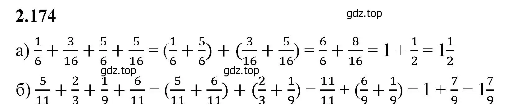 Решение 2. номер 2.174 (страница 67) гдз по математике 6 класс Виленкин, Жохов, учебник 1 часть