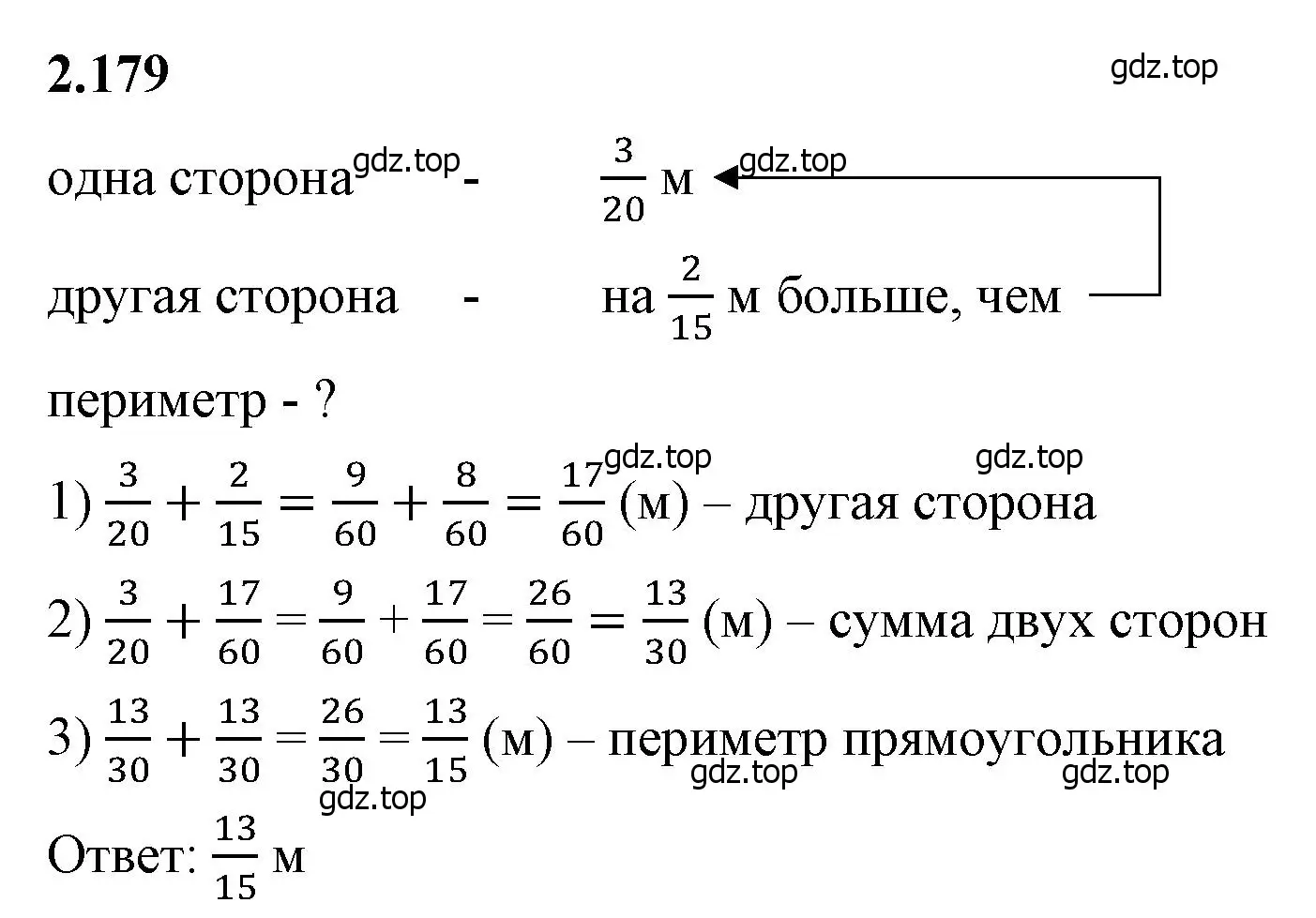 Решение 2. номер 2.179 (страница 67) гдз по математике 6 класс Виленкин, Жохов, учебник 1 часть