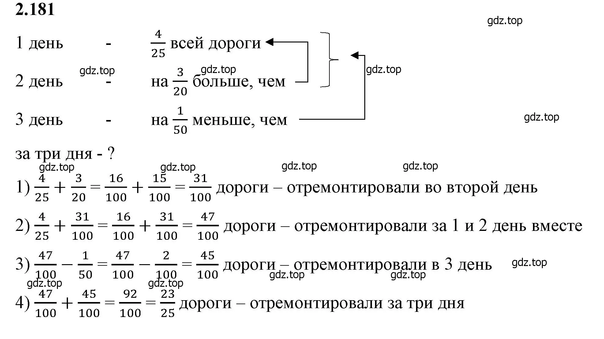 Решение 2. номер 2.181 (страница 68) гдз по математике 6 класс Виленкин, Жохов, учебник 1 часть