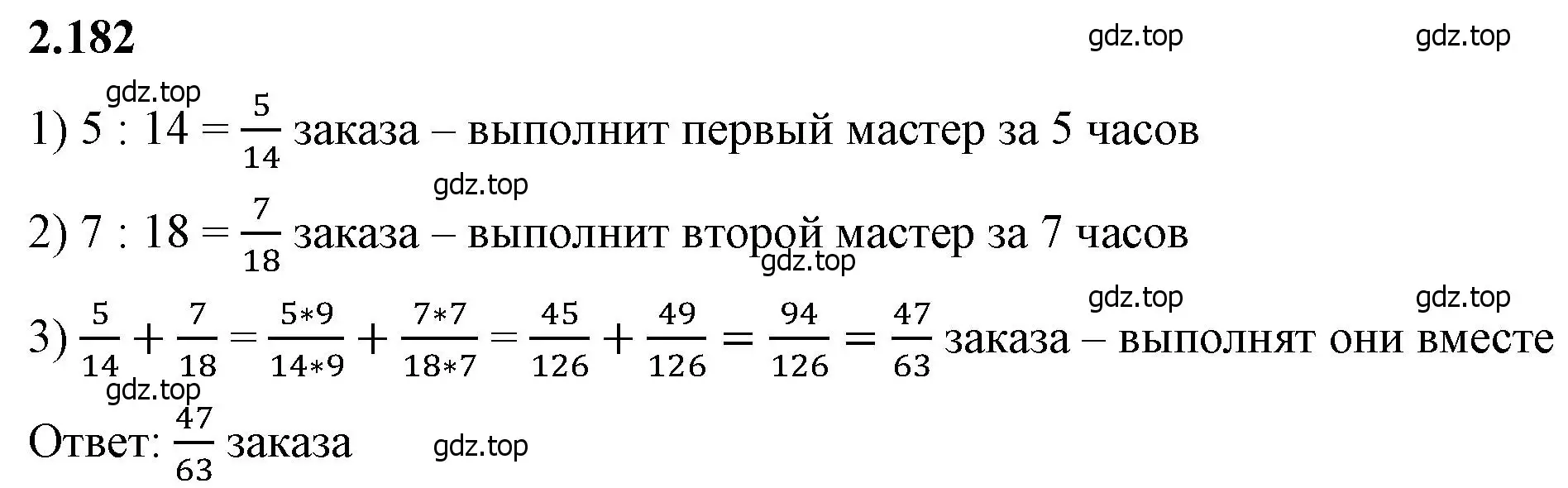 Решение 2. номер 2.182 (страница 68) гдз по математике 6 класс Виленкин, Жохов, учебник 1 часть