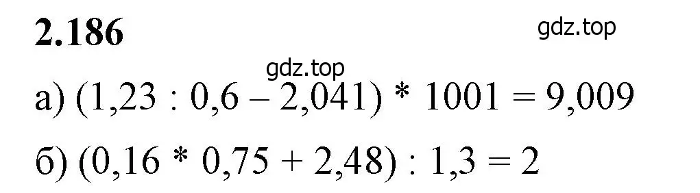 Решение 2. номер 2.186 (страница 68) гдз по математике 6 класс Виленкин, Жохов, учебник 1 часть