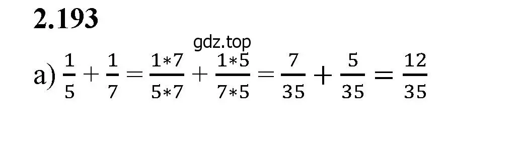Решение 2. номер 2.193 (страница 69) гдз по математике 6 класс Виленкин, Жохов, учебник 1 часть
