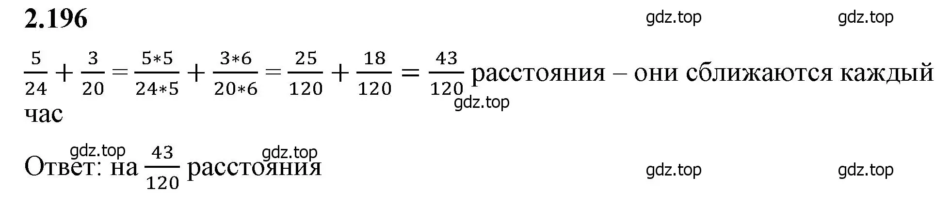 Решение 2. номер 2.196 (страница 69) гдз по математике 6 класс Виленкин, Жохов, учебник 1 часть