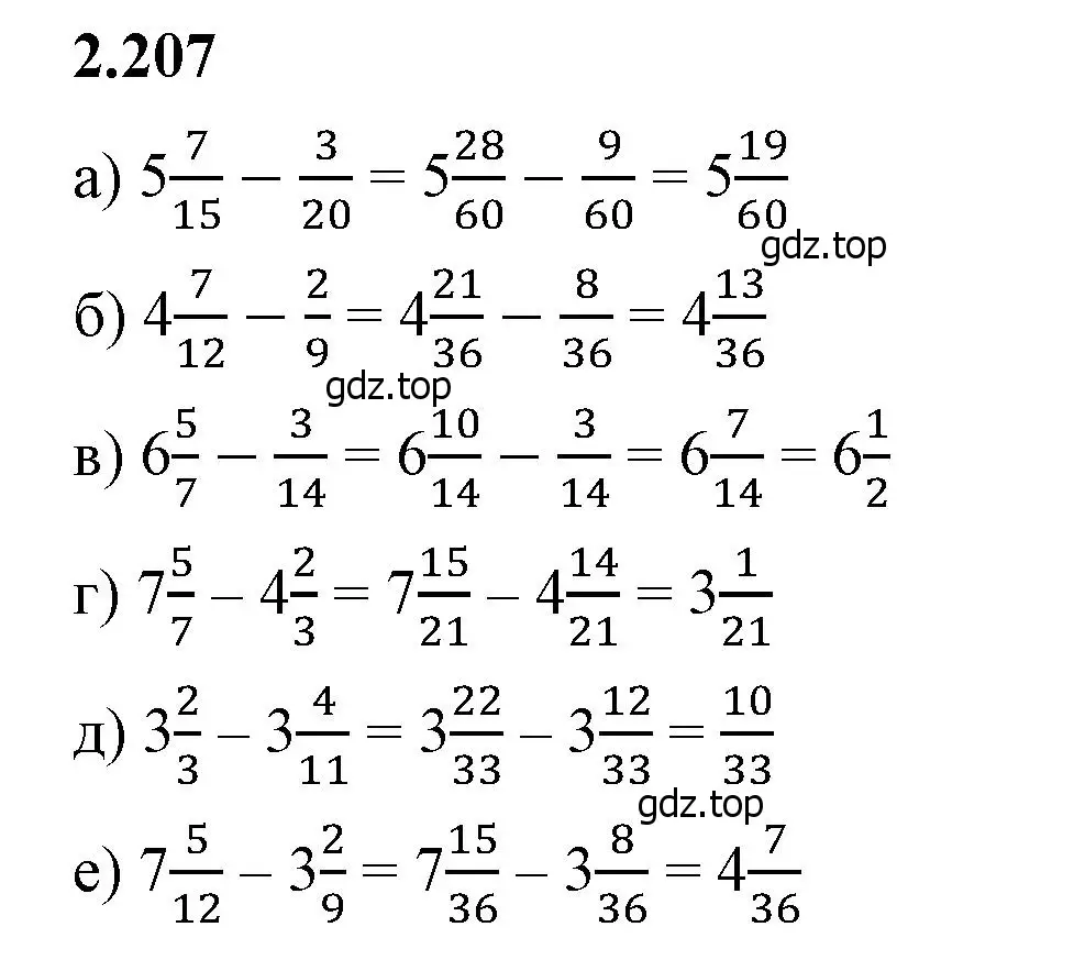 Решение 2. номер 2.207 (страница 73) гдз по математике 6 класс Виленкин, Жохов, учебник 1 часть