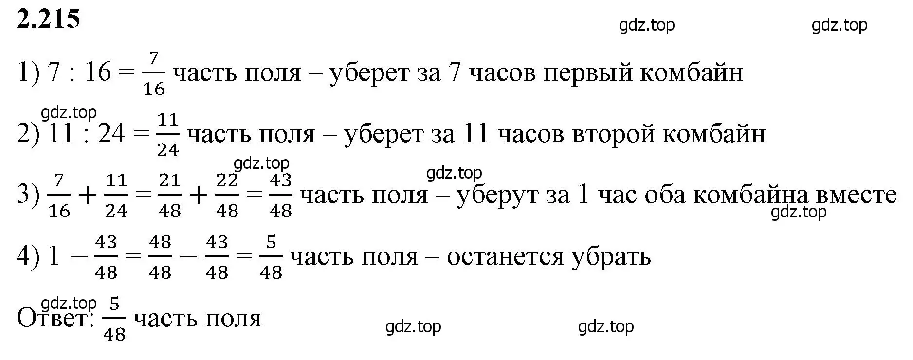 Решение 2. номер 2.215 (страница 74) гдз по математике 6 класс Виленкин, Жохов, учебник 1 часть