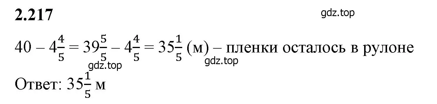 Решение 2. номер 2.217 (страница 74) гдз по математике 6 класс Виленкин, Жохов, учебник 1 часть