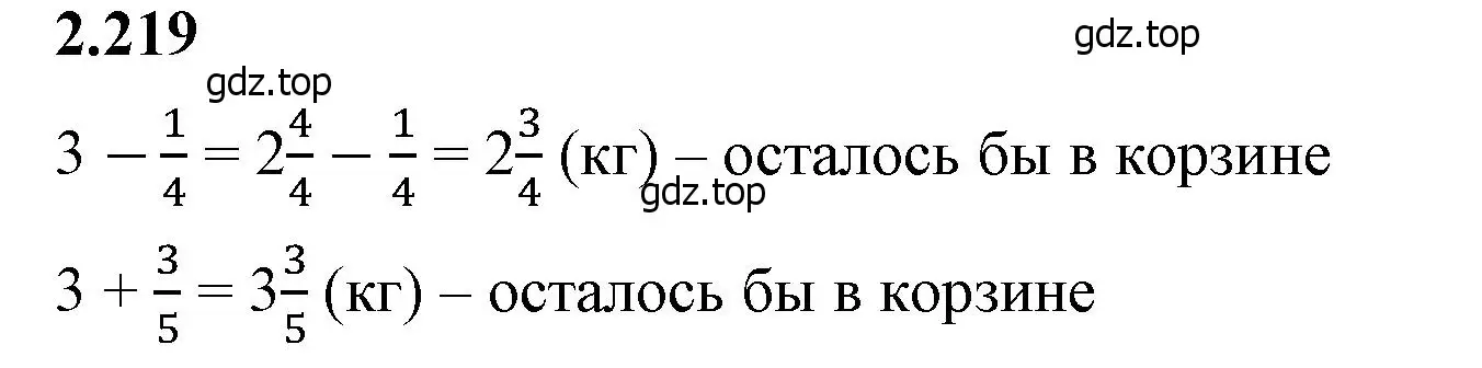 Решение 2. номер 2.219 (страница 74) гдз по математике 6 класс Виленкин, Жохов, учебник 1 часть