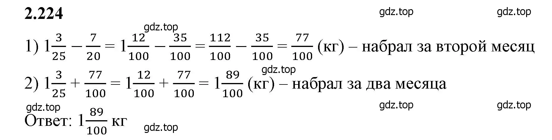 Решение 2. номер 2.224 (страница 75) гдз по математике 6 класс Виленкин, Жохов, учебник 1 часть