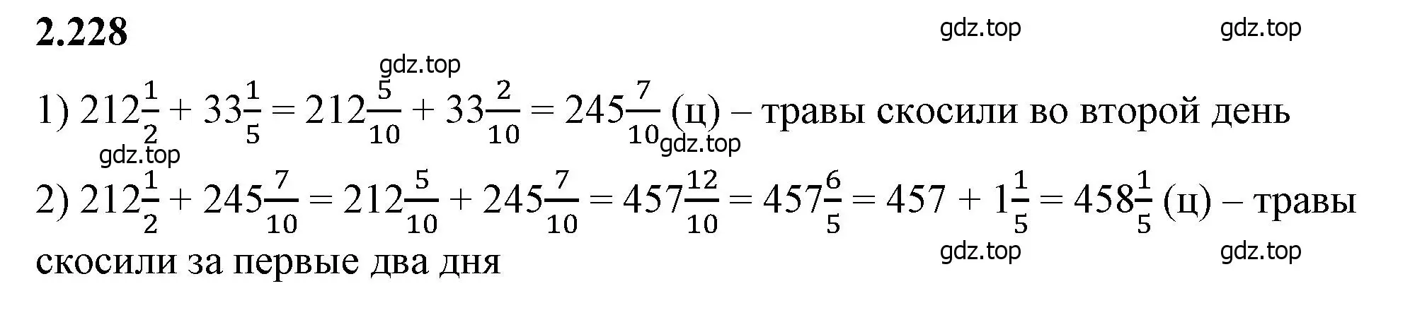 Решение 2. номер 2.228 (страница 75) гдз по математике 6 класс Виленкин, Жохов, учебник 1 часть