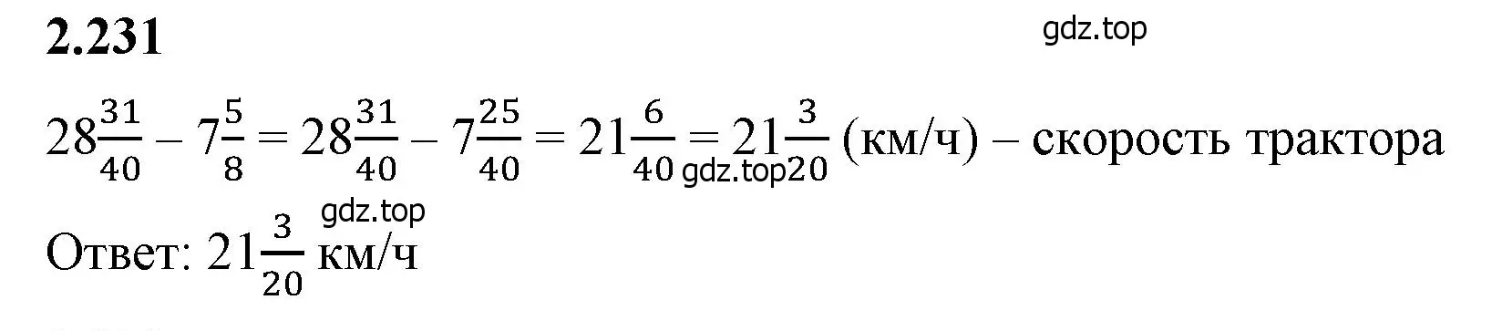 Решение 2. номер 2.231 (страница 76) гдз по математике 6 класс Виленкин, Жохов, учебник 1 часть