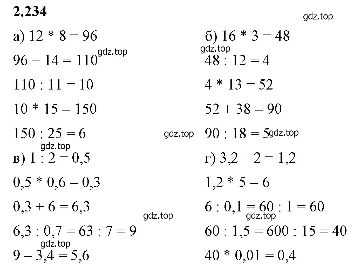 Решение 2. номер 2.234 (страница 76) гдз по математике 6 класс Виленкин, Жохов, учебник 1 часть