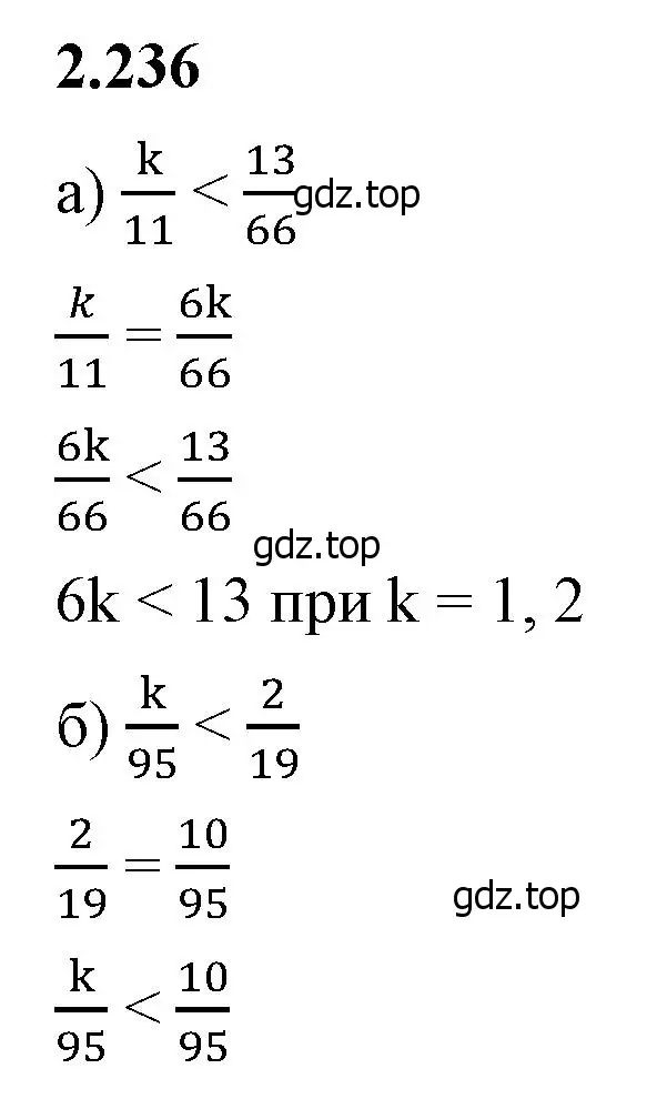 Решение 2. номер 2.236 (страница 76) гдз по математике 6 класс Виленкин, Жохов, учебник 1 часть