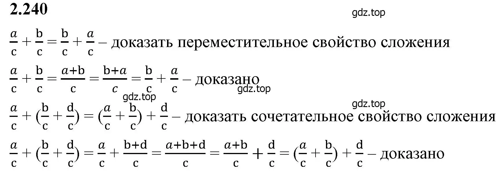 Решение 2. номер 2.240 (страница 76) гдз по математике 6 класс Виленкин, Жохов, учебник 1 часть