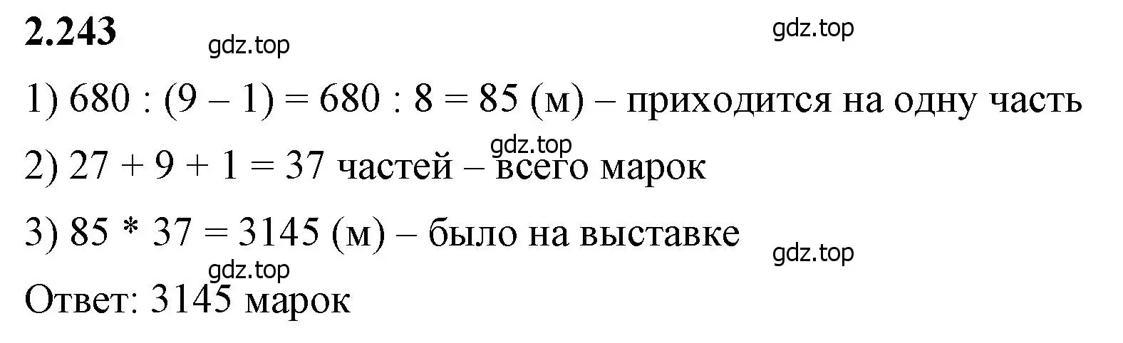 Решение 2. номер 2.243 (страница 77) гдз по математике 6 класс Виленкин, Жохов, учебник 1 часть