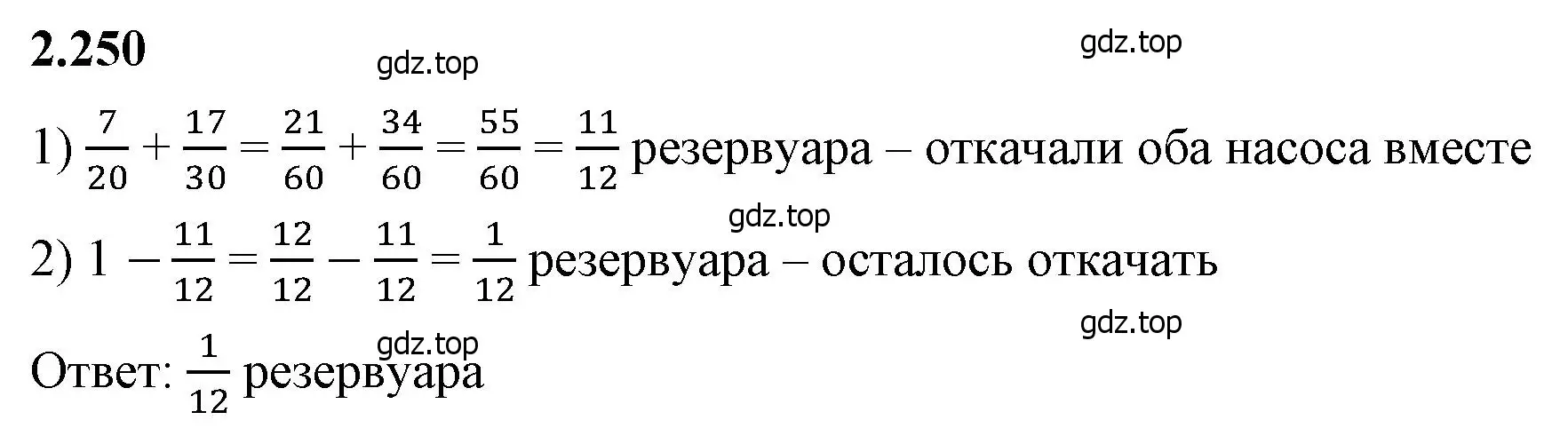 Решение 2. номер 2.250 (страница 77) гдз по математике 6 класс Виленкин, Жохов, учебник 1 часть