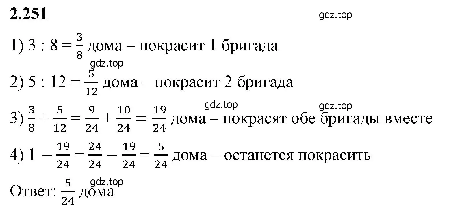 Решение 2. номер 2.251 (страница 77) гдз по математике 6 класс Виленкин, Жохов, учебник 1 часть