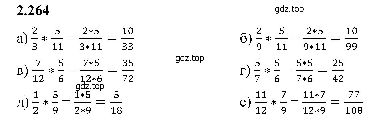 Решение 2. номер 2.264 (страница 81) гдз по математике 6 класс Виленкин, Жохов, учебник 1 часть