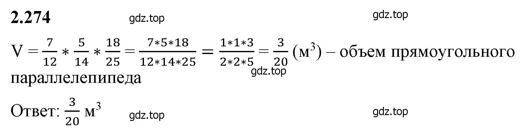 Решение 2. номер 2.274 (страница 82) гдз по математике 6 класс Виленкин, Жохов, учебник 1 часть