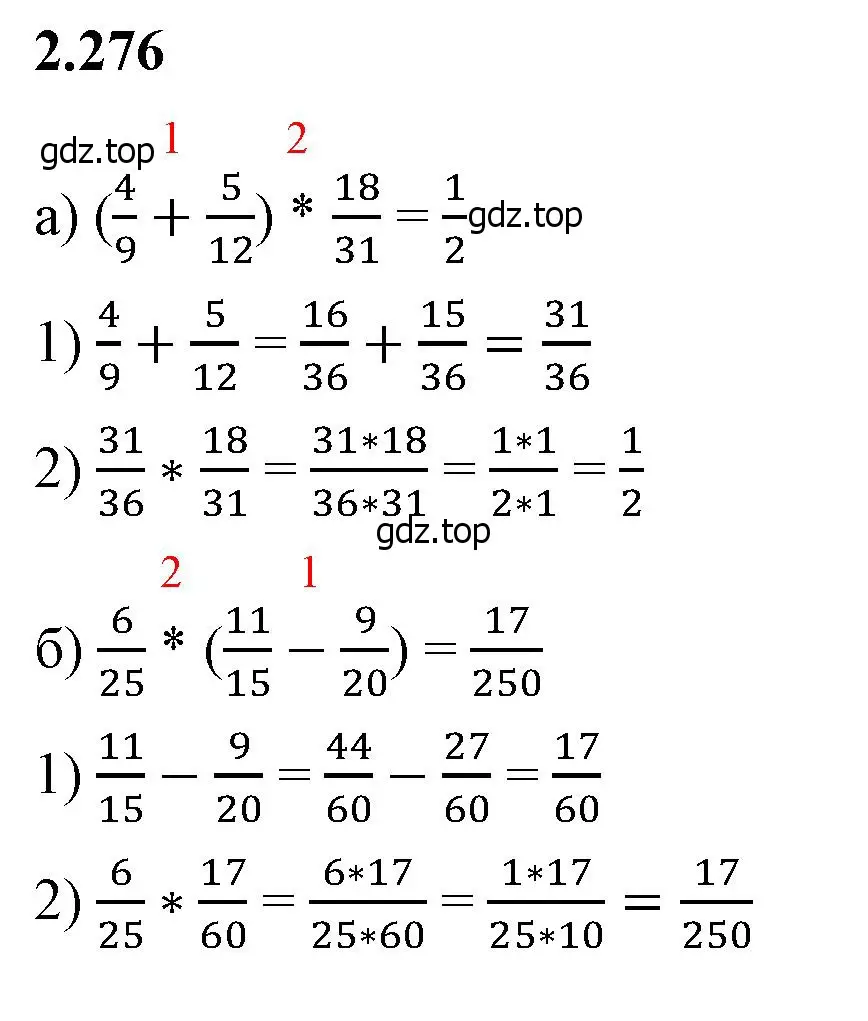 Решение 2. номер 2.276 (страница 82) гдз по математике 6 класс Виленкин, Жохов, учебник 1 часть