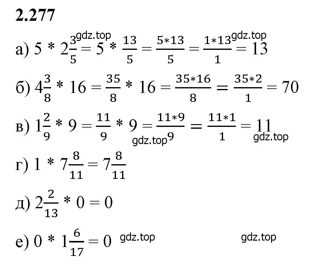 Решение 2. номер 2.277 (страница 82) гдз по математике 6 класс Виленкин, Жохов, учебник 1 часть