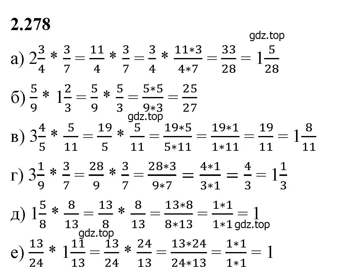Решение 2. номер 2.278 (страница 82) гдз по математике 6 класс Виленкин, Жохов, учебник 1 часть