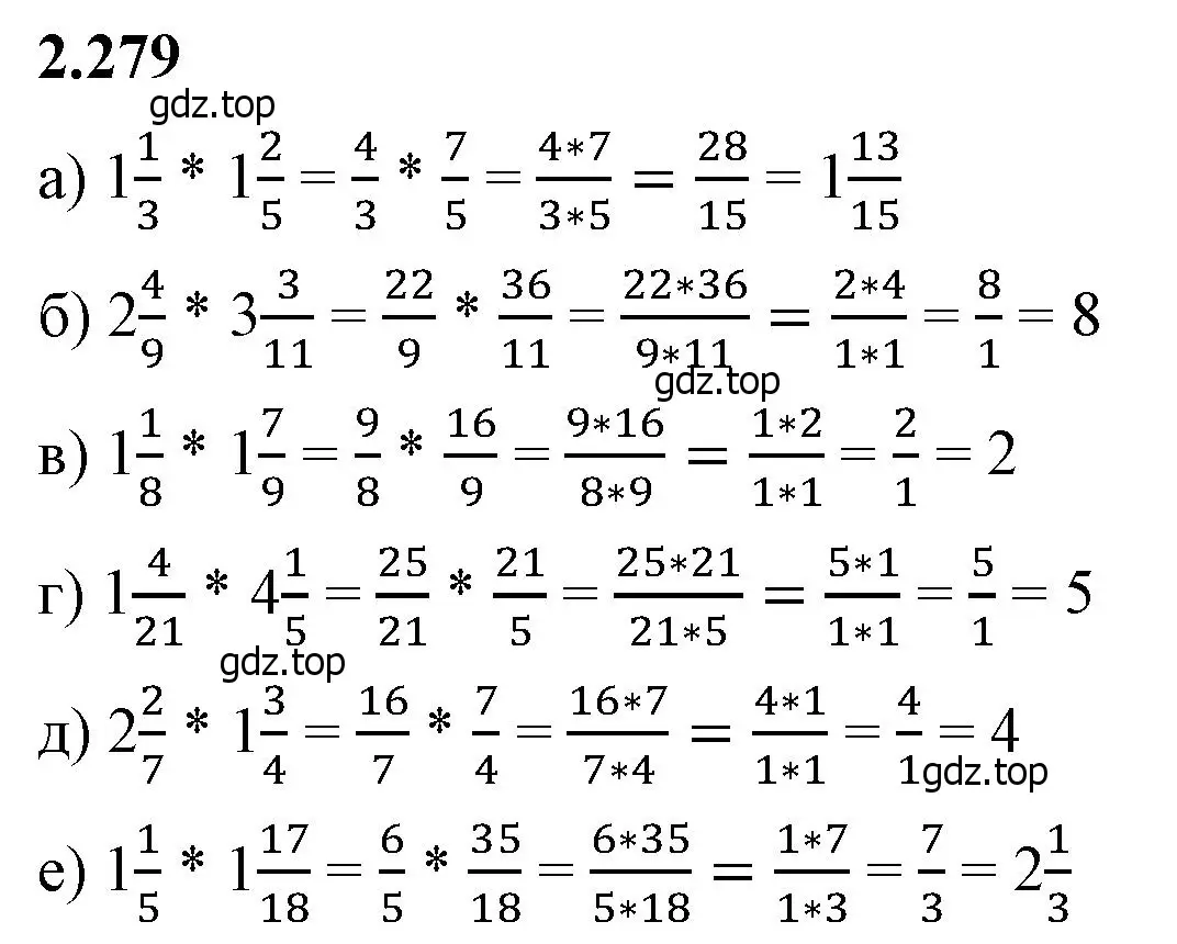 Решение 2. номер 2.279 (страница 82) гдз по математике 6 класс Виленкин, Жохов, учебник 1 часть