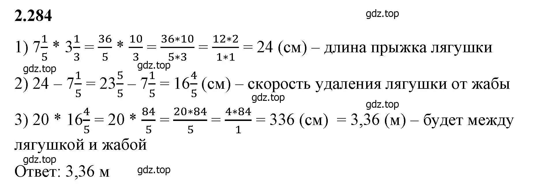 Решение 2. номер 2.284 (страница 83) гдз по математике 6 класс Виленкин, Жохов, учебник 1 часть