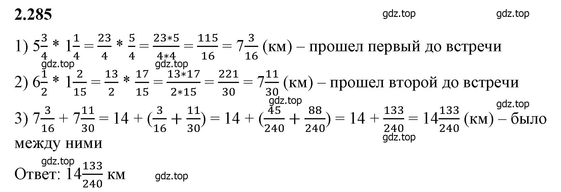 Решение 2. номер 2.285 (страница 83) гдз по математике 6 класс Виленкин, Жохов, учебник 1 часть