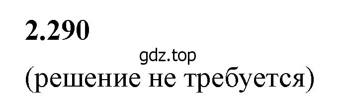 Решение 2. номер 2.290 (страница 84) гдз по математике 6 класс Виленкин, Жохов, учебник 1 часть