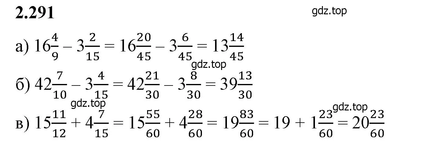 Решение 2. номер 2.291 (страница 84) гдз по математике 6 класс Виленкин, Жохов, учебник 1 часть