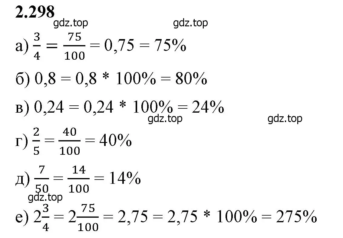 Решение 2. номер 2.298 (страница 84) гдз по математике 6 класс Виленкин, Жохов, учебник 1 часть