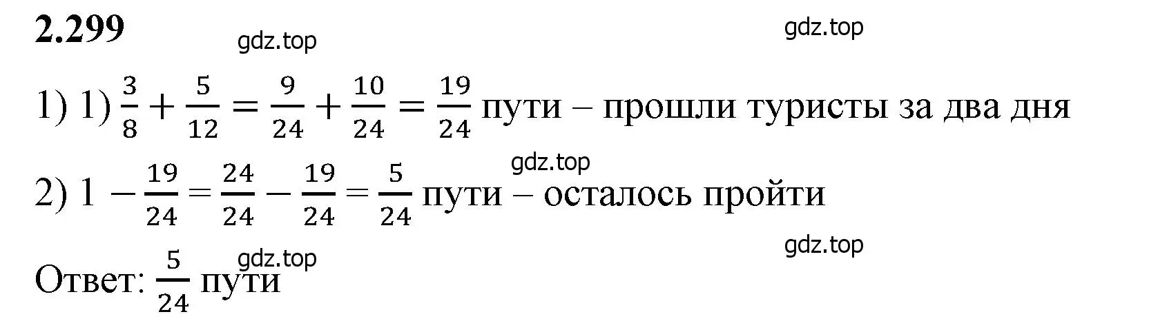 Решение 2. номер 2.299 (страница 84) гдз по математике 6 класс Виленкин, Жохов, учебник 1 часть