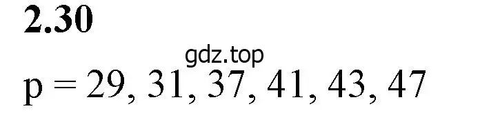 Решение 2. номер 2.30 (страница 47) гдз по математике 6 класс Виленкин, Жохов, учебник 1 часть