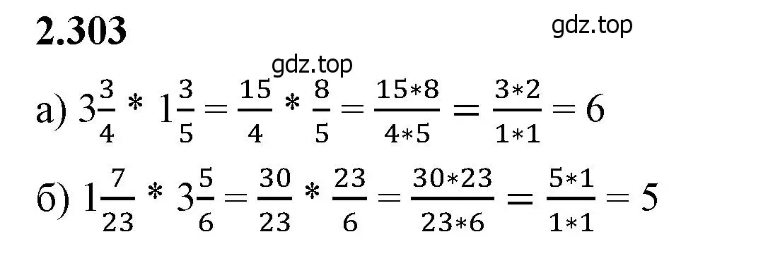 Решение 2. номер 2.303 (страница 85) гдз по математике 6 класс Виленкин, Жохов, учебник 1 часть