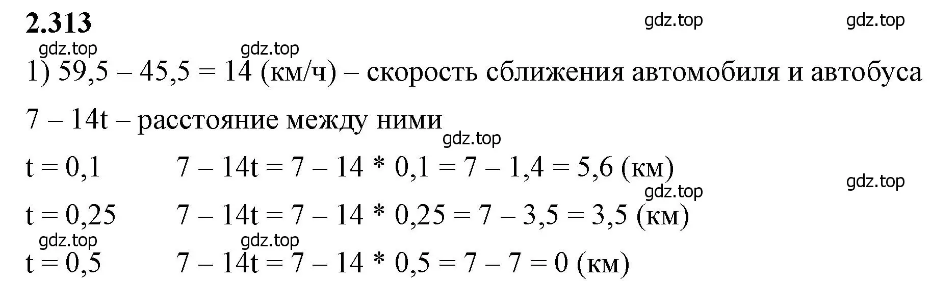 Решение 2. номер 2.313 (страница 86) гдз по математике 6 класс Виленкин, Жохов, учебник 1 часть