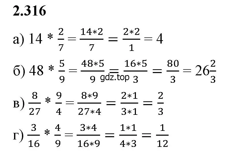 Решение 2. номер 2.316 (страница 88) гдз по математике 6 класс Виленкин, Жохов, учебник 1 часть
