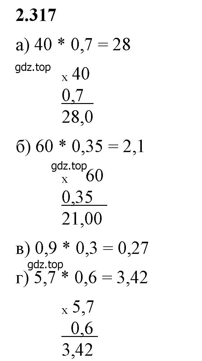 Решение 2. номер 2.317 (страница 88) гдз по математике 6 класс Виленкин, Жохов, учебник 1 часть